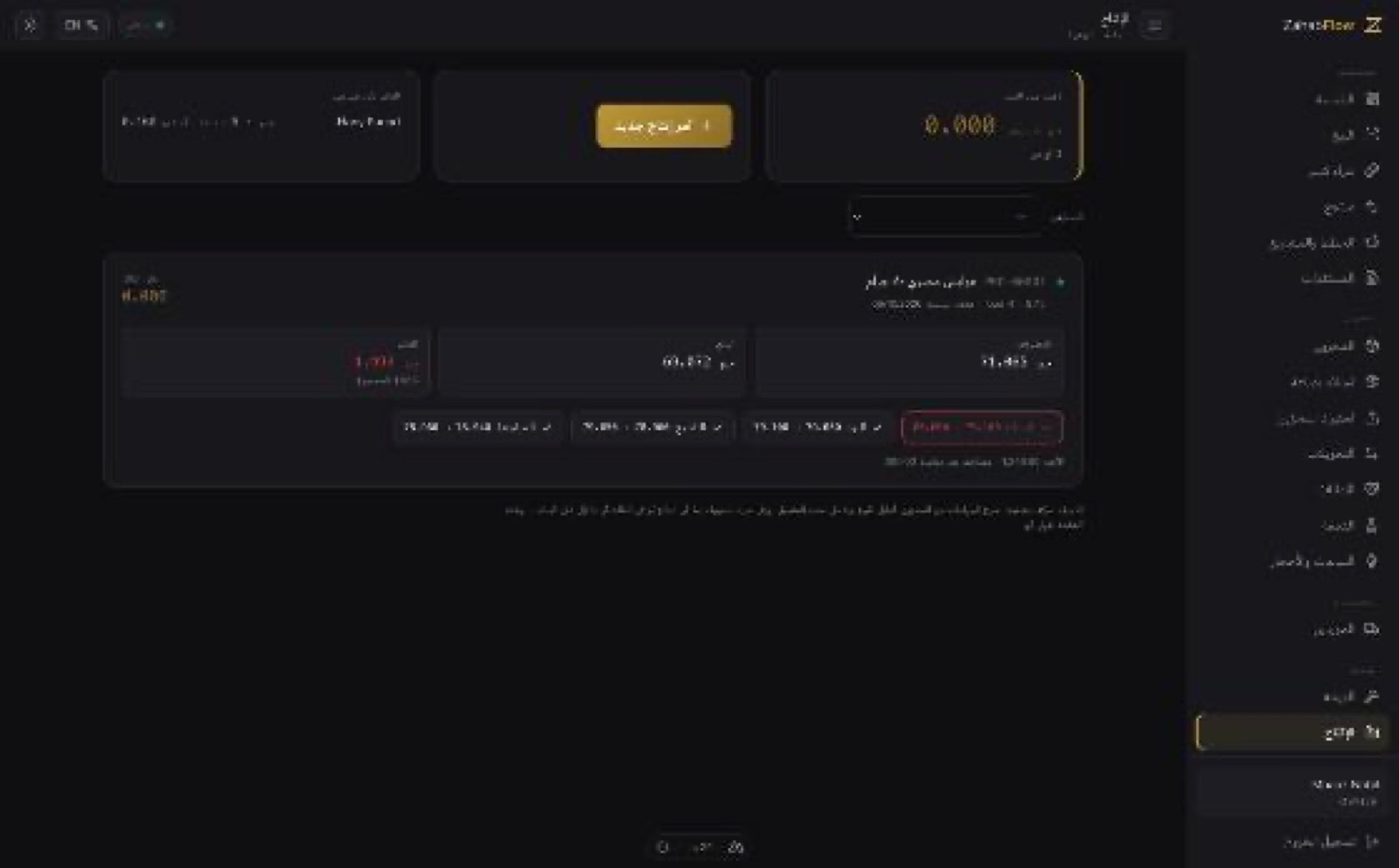 الإنتاج