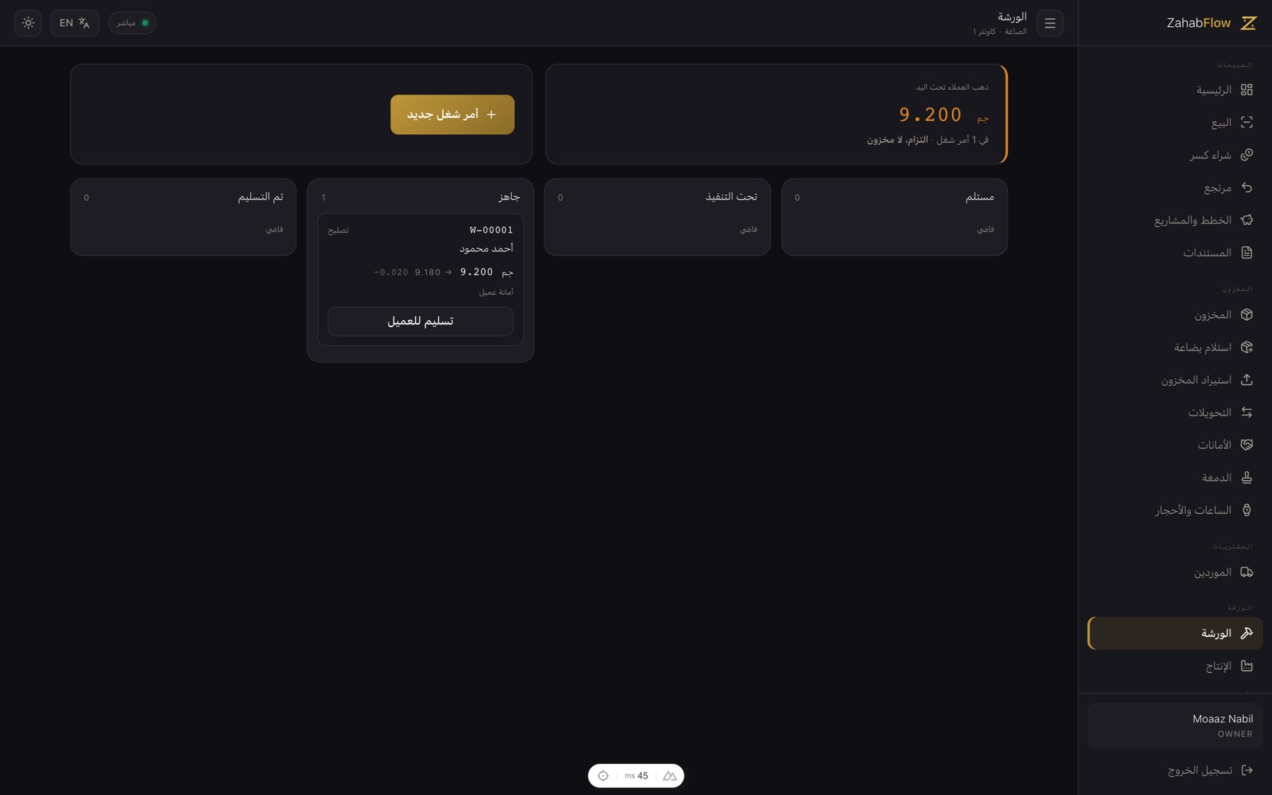 ERP for gold wholesalers, workshops and factories